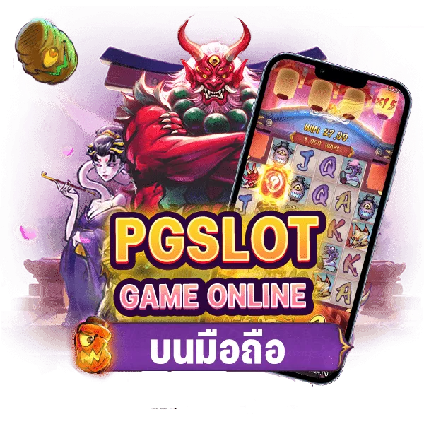 pgslot-mobile-online